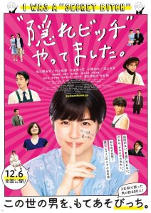 “隠れビッチ” やってました。 Online In Netflix