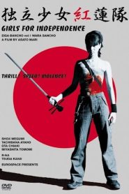 独立少女紅蓮隊 Online In Netflix