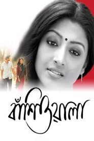 Banshiwala Online In Netflix