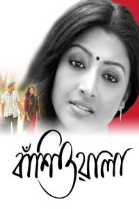 Banshiwala Online In Netflix