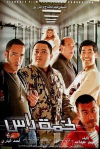 لخمة راس Online In Netflix