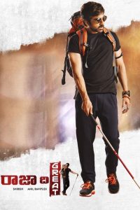 రాజా ది గ్రేట్ Online In Netflix