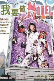 我要做Model Online In Netflix