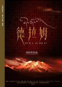 德拉姆 Online In Netflix