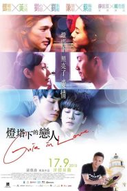 燈塔下的戀人 Online In Netflix