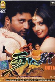 Dhaya Online In Netflix