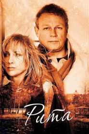 Рита Online In Netflix