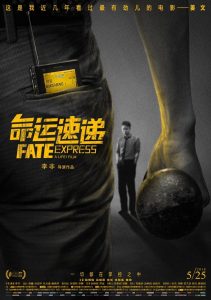 命运速递 Online In Netflix