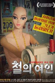 철의 여인 Online In Netflix