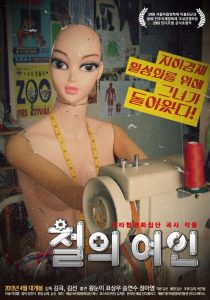 철의 여인 Online In Netflix