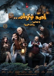 أحمد نوتردام Online In Netflix