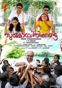 സുഖമായിരിക്കട്ടെ Online In Netflix