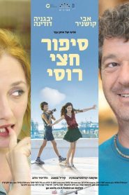 סיפור חצי רוסי Online In Netflix
