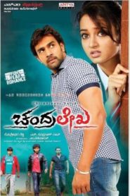 ಚಂದ್ರಲೇಖಾ Online In Netflix