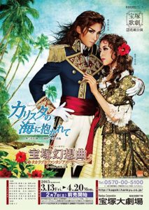 カリスタの海に抱かれて Online In Netflix