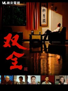 Una vida completa Online In Netflix