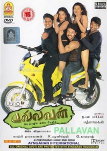 பல்லவன் Online In Netflix