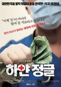 하얀 정글 Online In Netflix