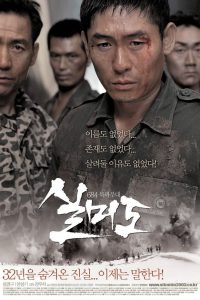 실미도 Online In Netflix