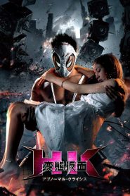 HK: Hentai Kamen 2 Online In Netflix