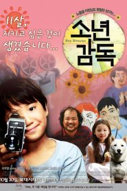 소년 감독 Online In Netflix