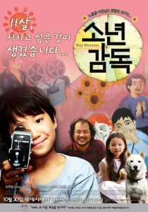소년 감독 Online In Netflix