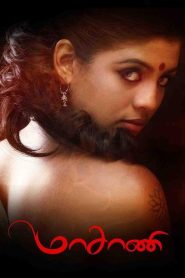 மாசாணி Online In Netflix