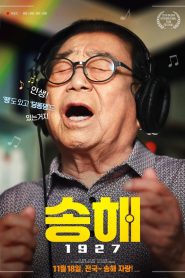 송해 1927 Online In Netflix