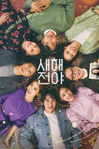 새해전야 Online In Netflix
