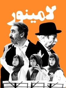 لامینور Online In Netflix