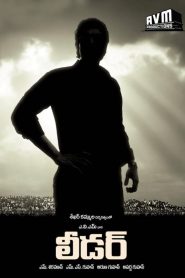లీడర్ Online In Netflix