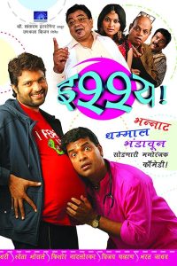 Ishhya Online In Netflix