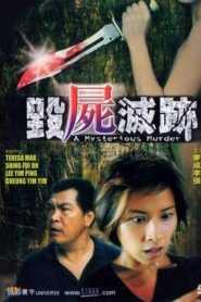 毀屍滅跡 Online In Netflix