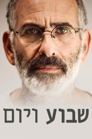 שבוע ויום Online In Netflix