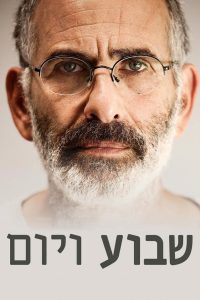 שבוע ויום Online In Netflix