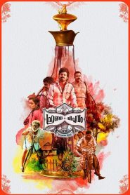 ഫ്രഞ്ച് വിപ്ലവം Online In Netflix