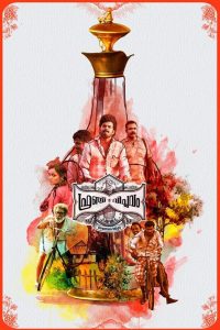 ഫ്രഞ്ച് വിപ്ലവം Online In Netflix