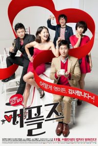 커플즈 Online In Netflix