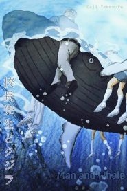 校長先生とクジラ Online In Netflix