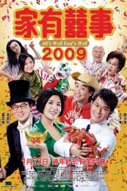家有囍事 2009 Online In Netflix