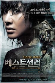 베스트셀러 Online In Netflix