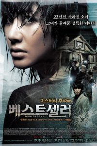 베스트셀러 Online In Netflix