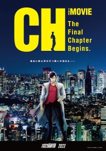 劇場版シティーハンター 天使の涙(エンジェルダスト) Online In Netflix
