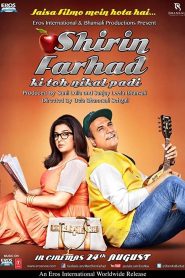 शिरीन फरहाद की तो निकल पड़ी Online In Netflix