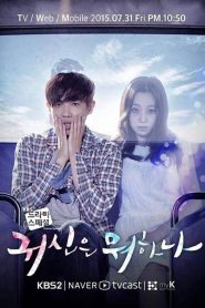 귀신은 뭐하나 Online In Netflix