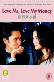 有情飲水飽 Online In Netflix
