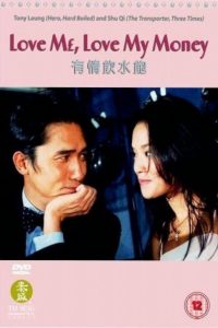 有情飲水飽 Online In Netflix