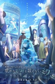 COLORFUL STAGE! La película: Miku no puede cantar Online In Netflix