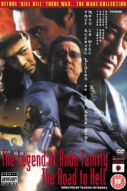 実録安藤組外伝　地獄道 Online In Netflix