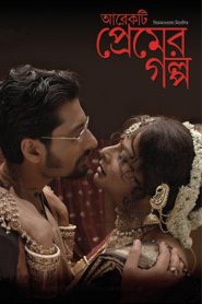 আরেকটি প্রেমের গল্প Online In Netflix